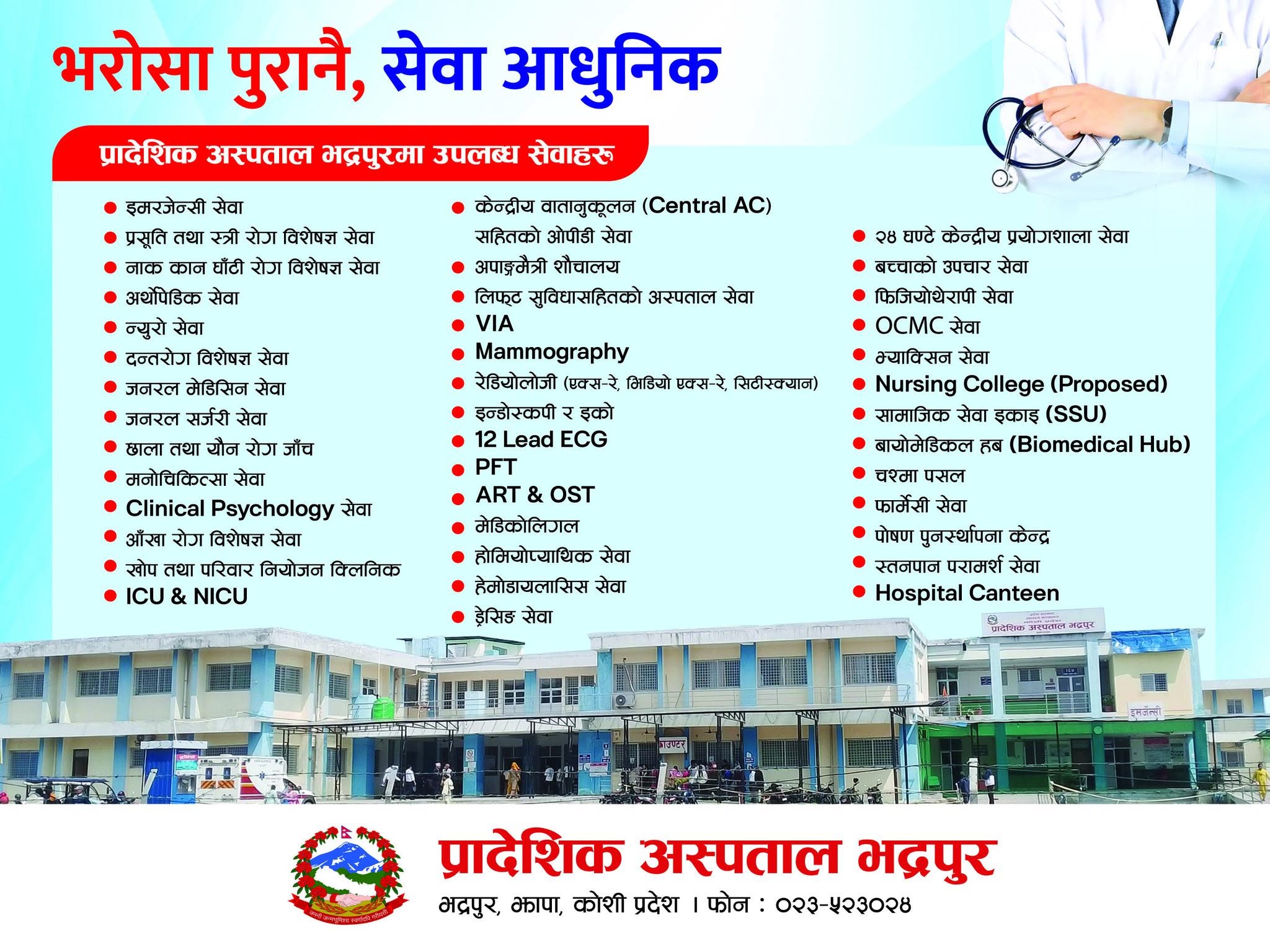 Sajilo Khoj