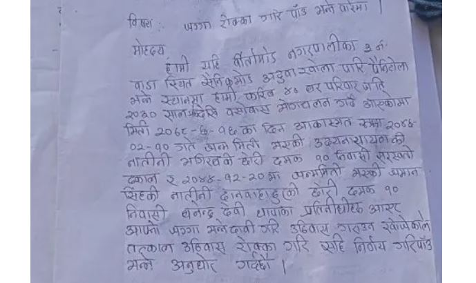Sajilo Khoj