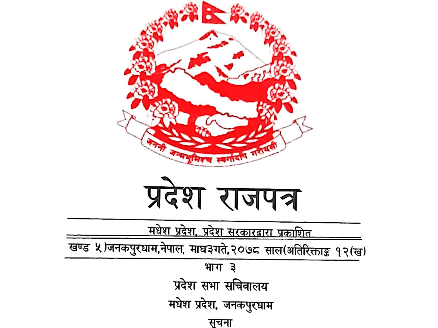 Sajilo Khoj