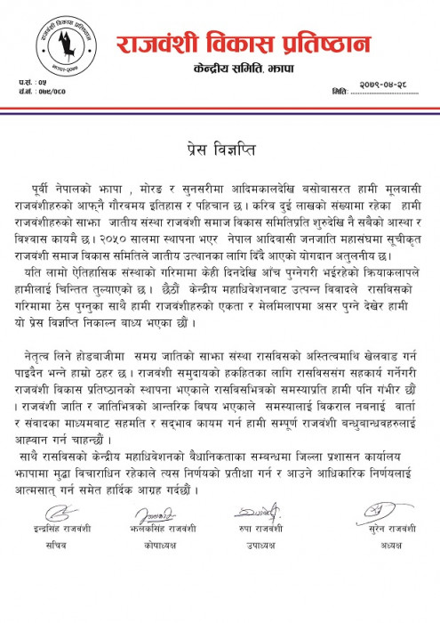 Sajilo Khoj