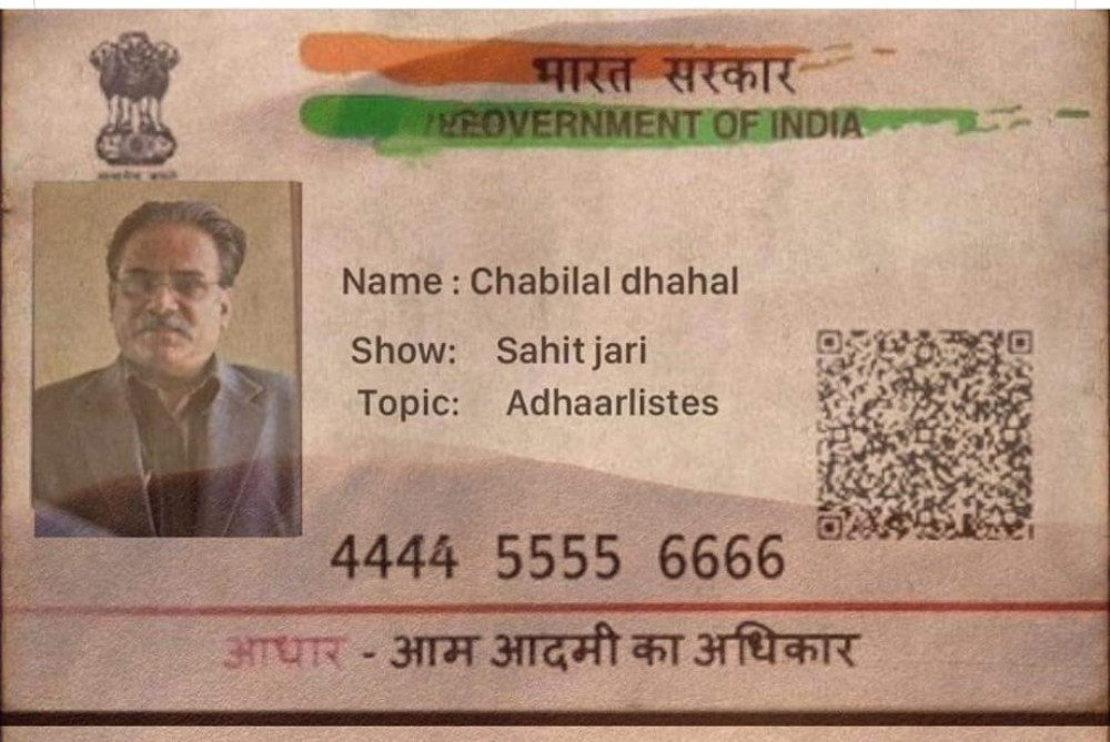 Sajilo Khoj