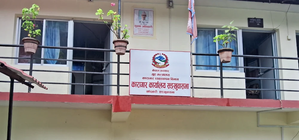 Sajilo Khoj