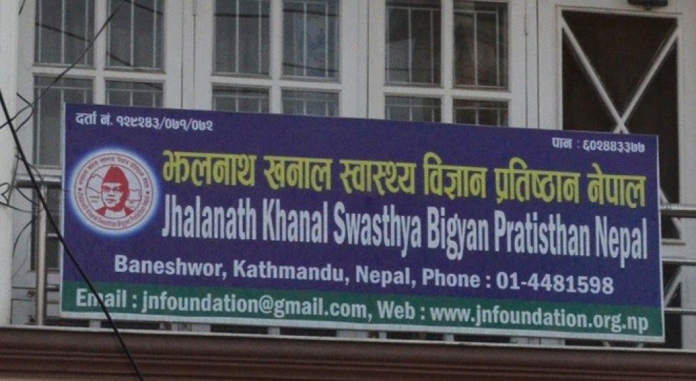 Sajilo Khoj
