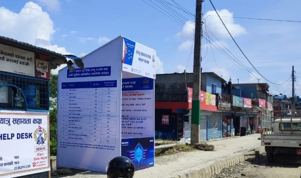 Sajilo Khoj