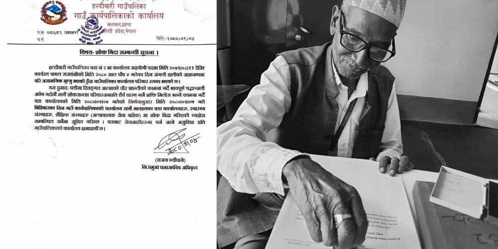 Sajilo Khoj