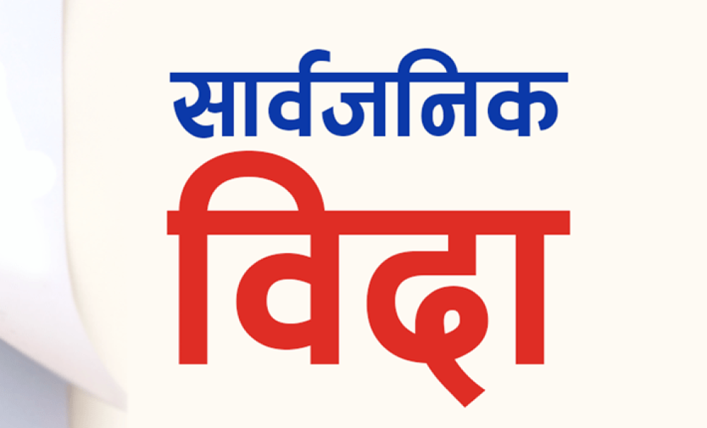Sajilo Khoj