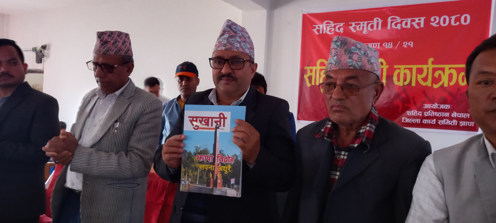 Sajilo Khoj