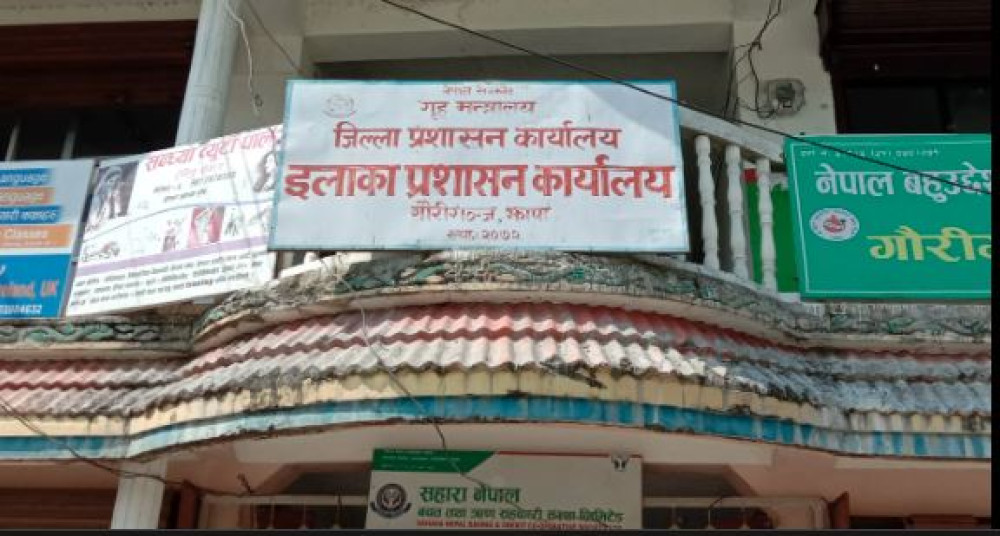 Sajilo Khoj