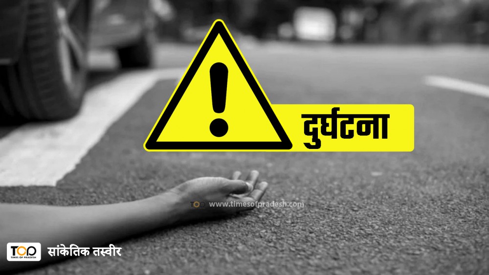 भद्रपुरमा मोटरसाइकलको ठक्करबाट घाइते भएकी बालिकाको मृत्यु