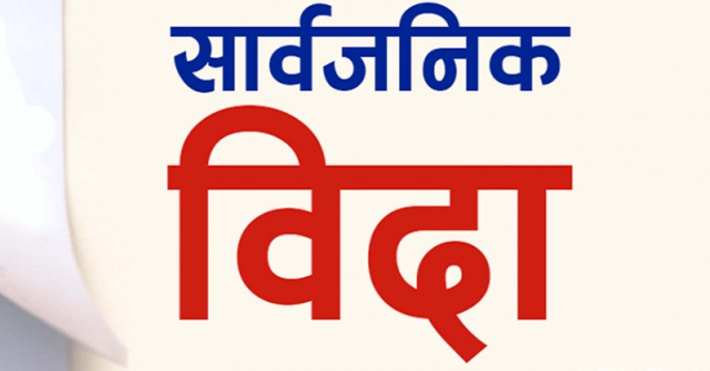 Sajilo Khoj